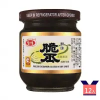 在飛比找Yahoo!奇摩拍賣優惠-◎緣和健康生活坊◎【愛之味】脆瓜180g(12入)