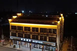 烏鎮迷途酒店MItu Hotel .Wuzhen