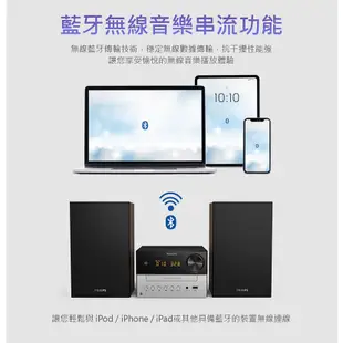 【PHILIPS 飛利浦】 時尚藍牙微型音響 TAM3205