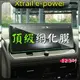 Nissan Xtrail e-power 輕油電 23-24年式 中控螢幕鋼化膜 12.3吋 玻璃貼 保護貼 鋼化膜