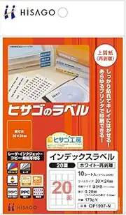 Hisago OP1907-N Index Stack 20 White Re-Peel