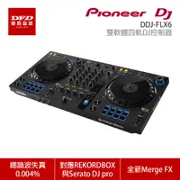 在飛比找蝦皮商城優惠-Pioneer DJ 先鋒 DDJ-FLX6 雙軟體四軌DJ