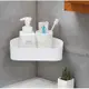 浴室免打孔置物架壁掛式收納架廚房墻角儲物架三角架衛生間整理架（隨機出貨) (6.7折)