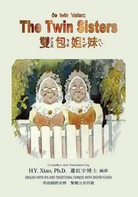 The Twin Sisters (Traditional Chinese): 07 Zhuyin Fuhao (Bopomofo) with IPA Pape