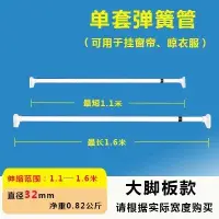 在飛比找樂天市場購物網優惠-窗簾桿免打孔臥室掛鉤式超長客廳單桿羅馬桿簡易晾衣架家用伸縮桿