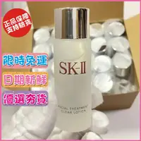 在飛比找蝦皮購物優惠-.正韓美妝.SK-II/SK2 SK-11青春露30ml 正