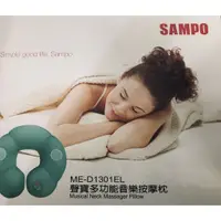 在飛比找蝦皮購物優惠-SAMPO聲寶多功能音樂按摩枕