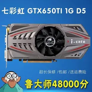 ღ拆機GTX750tiGTX750GTX650吃雞LOL DNF逆水寒獨立遊戲顯卡