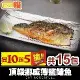 【微解饞】頂級挪威薄鹽鯖魚買10送5 共15片(150g±10%/片)