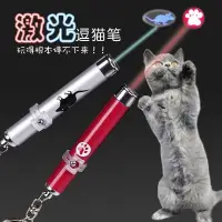 在飛比找蝦皮購物優惠-Training Funny Cat Play Toy La