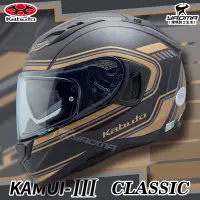 在飛比找蝦皮購物優惠-可刷卡 OGK安全帽 KAMUI 3 CLASSIC 消光黑