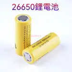 美國UITRA FIRE 神火 26650鋰電池 6800MAH 適用手電筒 頭燈 P70手電筒 行動電源