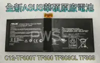 在飛比找Yahoo!奇摩拍賣優惠-☆【全新華碩 ASUS C12-TF400C 原廠電池】TF