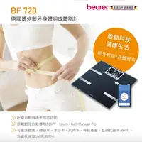 在飛比找momo購物網優惠-【beurer 德國博依】藍牙身體組成體脂計 BF 720(