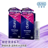 在飛比找PChome24h購物優惠-【Durex杜蕾斯】女性情趣提升凝露10ml x2入