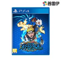 在飛比找有閑購物優惠-【PS4】NARUTO X BORUTO 火影忍者 終極風暴