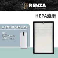 在飛比找momo購物網優惠-【RENZA】適用 FRIGIDAIRE 富及第 FAP-8