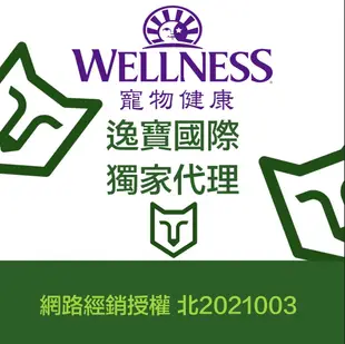 WELLNESS ● CORE 5磅 無穀貓飼料 腸胃 雞肉 火雞 幼貓 老貓 益生菌 美國 (10折)