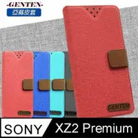 在飛比找ETMall東森購物網優惠-亞麻系列 Sony Xperia XZ2 Premium 插