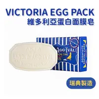 在飛比找蝦皮購物優惠-瑞典VICTORIA SOAP蛋白面膜皂 全款式