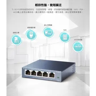 TP-Link hub 網路交換器 TL-SG105 5埠10/100/1000Mbps Gigabit交換器 原價屋