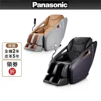 在飛比找蝦皮商城優惠-Panasonic 御享皇座4D真手感按摩椅 EP-MA32