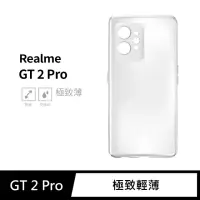 在飛比找momo購物網優惠-【General】realme GT2 Pro 手機殼 保護