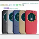華碩ZENFONE 2 LASER 5.5吋手機皮套 ASUS ZE550KL智能皮套