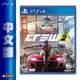 PS4《飆酷車神 2：動力世界》中文版【GAME休閒館】二手 / 中古