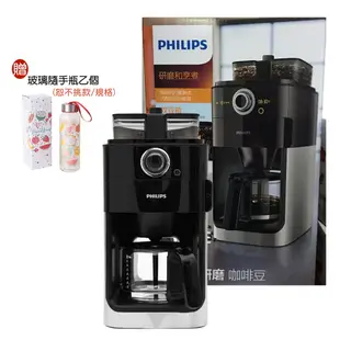 【PHILIPS 飛利浦】HD7762 / HD-7762 全自動美式咖啡機｜贈超值好禮