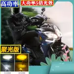 RACING S 雷霆S大燈 雷霆150 雷霆S125 改裝魚眼燈 雷霆S高亮燈 LED大燈 小魚眼。雷霆王 勁戰 勁豪