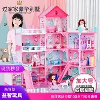 在飛比找蝦皮購物優惠-豪華公主房子城堡 barbie 娃 芭比娃娃 芭比娃娃屋 城