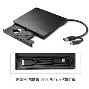 【金柯】【現貨速發】外接式DVD燒錄機USB3.0外接式光碟機Slim MAC支援WIN10髮絲紋隨插即用 筆電 桌上型