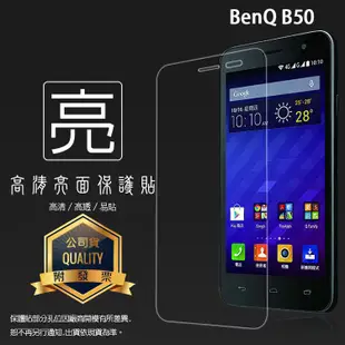 亮面螢幕保護貼 BenQ B50 B506 F4 F5 亞太版 A3C A3 T3 保護貼 軟性膜 亮貼 保護膜 手機膜