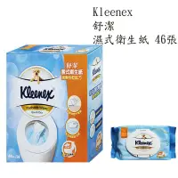 在飛比找蝦皮購物優惠-現貨不用等 costco 好市多代購 舒潔濕式衛生紙 46抽