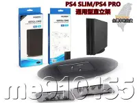 在飛比找Yahoo!奇摩拍賣優惠-PS4 Pro主機支架 PS4 slim直立支架 2in1 