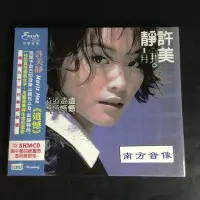 在飛比找Yahoo!奇摩拍賣優惠-現貨# 3830474 許美靜 遺憾 NEW XRCD SH