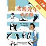 波普先生的企鵝：經典新視界（3）[二手書_普通]11315669869 TAAZE讀冊生活網路書店