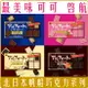 《 Chara 微百貨 》 北日本 Bourbon 帆船 巧克力 餅乾 草莓 香草 濃莓 濃厚 奶茶 黑巧