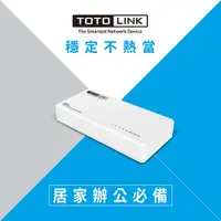 在飛比找松果購物優惠-TOTOLINK S808 8埠家用乙太網路交換器 (7.3