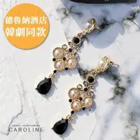 在飛比找ETMall東森購物網優惠-《Caroline》★ 【德魯納酒店】925純銀針 韓劇明星