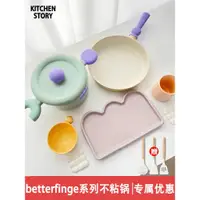 在飛比找ETMall東森購物網優惠-neoflam韓國進口betterfinger鍋寶寶可愛輔食