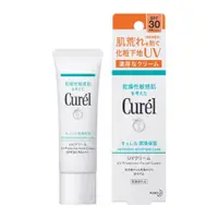 在飛比找比比昂日本好物商城優惠-花王珂潤 curel UV防曬乳 PF30 30g