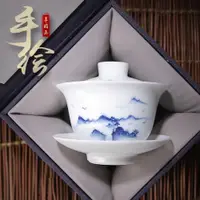 在飛比找ETMall東森購物網優惠-功夫茶三才蓋碗茶杯單個高端手繪山水青花瓷茶具懸停德化白瓷禮盒