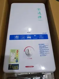 在飛比找Yahoo!奇摩拍賣優惠-10公升【TGAS認證 台灣製造】全通牌 10L 屋外 防風