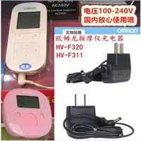 在飛比找蝦皮購物優惠-歐姆龍充電器適用日本hv-F320hv-f311充電器6V@