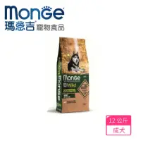 在飛比找momo購物網優惠-【Monge 瑪恩吉】真野無穀 成犬配方 鮭魚+豌豆 12k