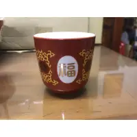 在飛比找蝦皮購物優惠-大同福壽無疆港杯 茶杯 敬神杯 敬茶杯 大同瓷器 萬壽無疆杯