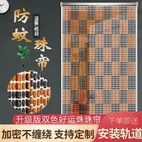 在飛比找樂天市場購物網優惠-H門簾防蚊珠簾2022年新款串珠門簾隔斷簾加密掛簾廁所防蚊蠅