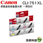 CANON CLI-751XL 原廠墨水匣 適用 MG5670 MG5570 MG5470 IP7270